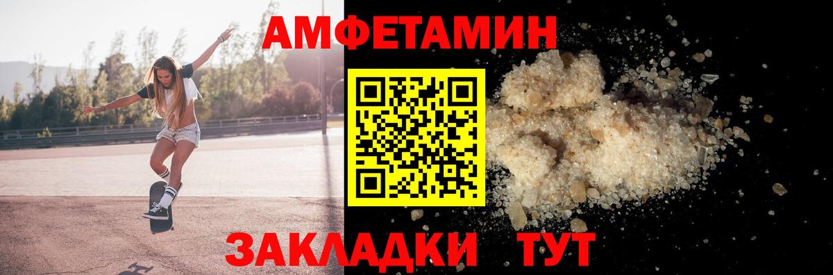 Amphetamine 98%  Вход с VPN  АМФЕТАМИН  Жигулёвск 