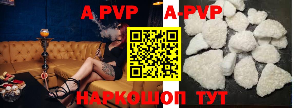 Alpha-PVP VHQ Жигулёвск