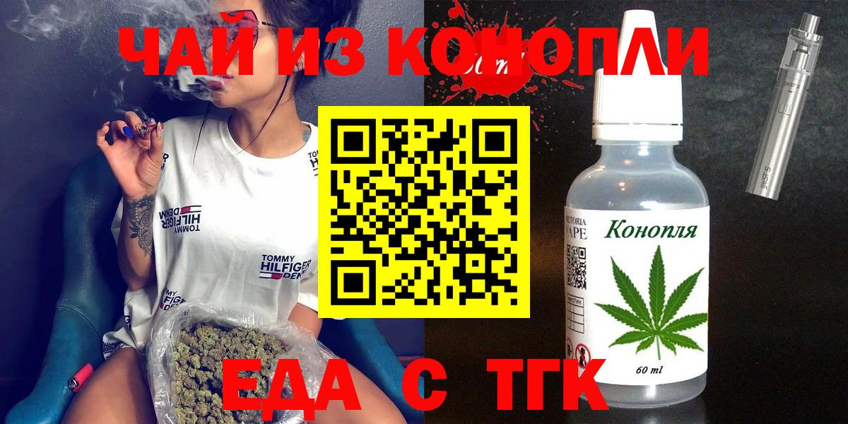 Cannafood конопля Жигулёвск