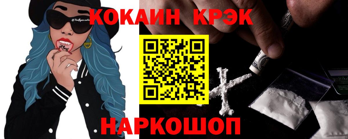 Cocaine 98% Жигулёвск