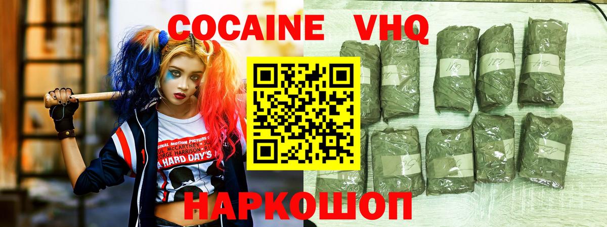 Cocaine Эквадор Жигулёвск