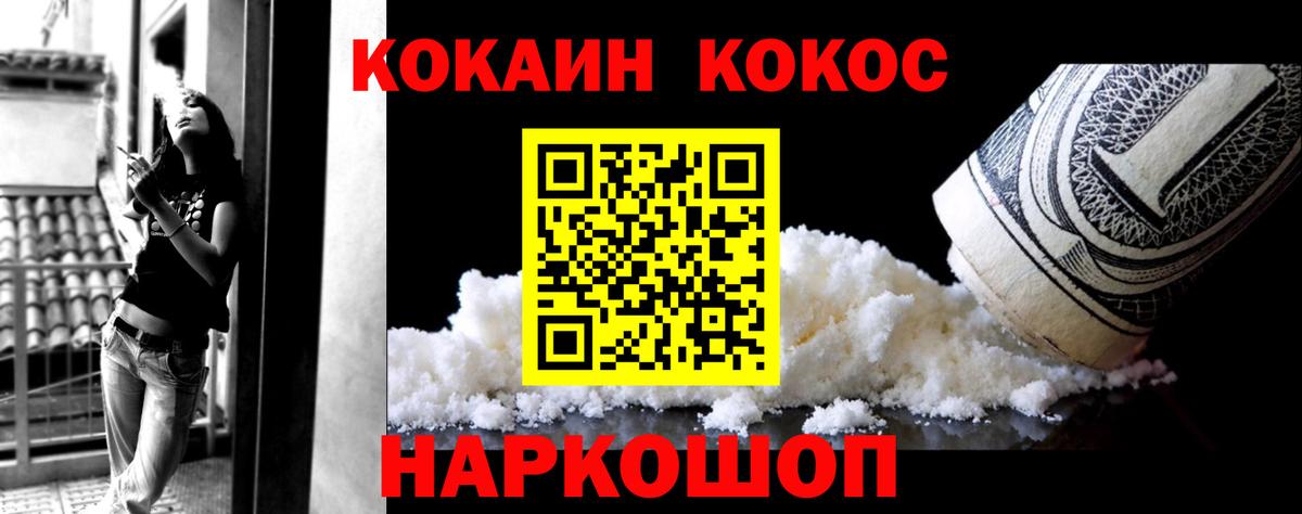 Cocaine  Cocaine Боливия  Жигулёвск  КОКАИН Fish Scale 