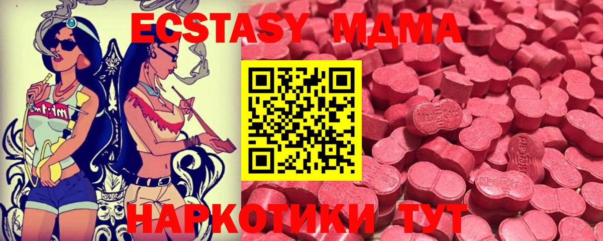 сколько стоит  Экстази VHQ  Вход с VPN  Ecstasy 99%  Жигулёвск 