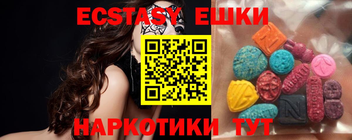 Экстази 300 mg Жигулёвск