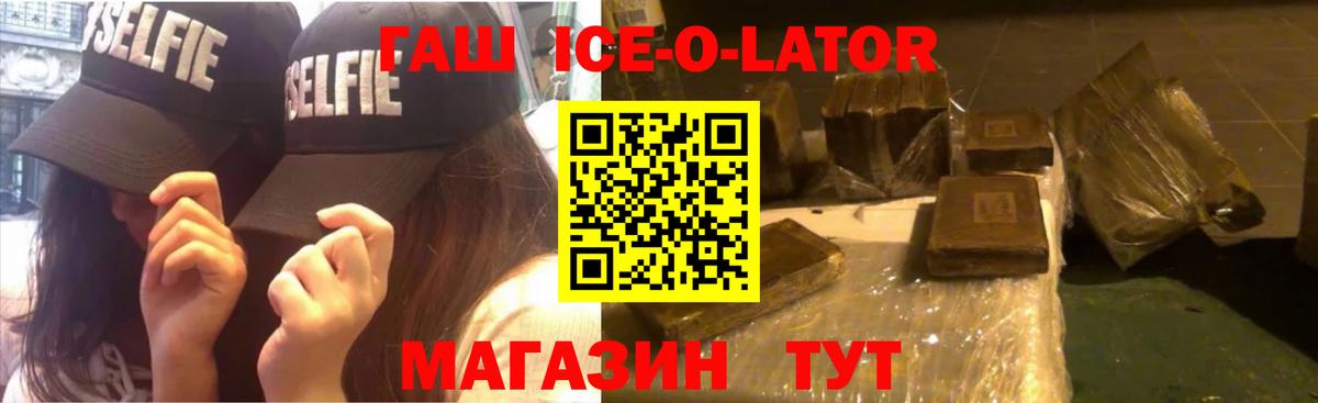 ГАШ Изолятор  Жигулёвск  Гашиш Cannabis 