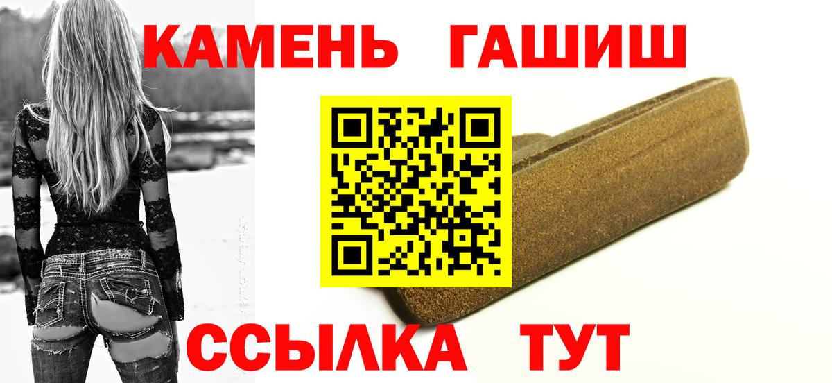 ГАШ hashish Жигулёвск