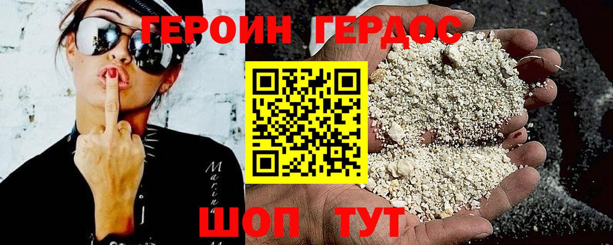 Героин гречка  Вход с VPN  ГЕРОИН  Жигулёвск 