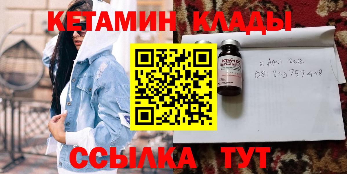 КЕТАМИН VHQ  Жигулёвск  ОМГ ОМГ ССЫЛКА  Кетамин ketamine 