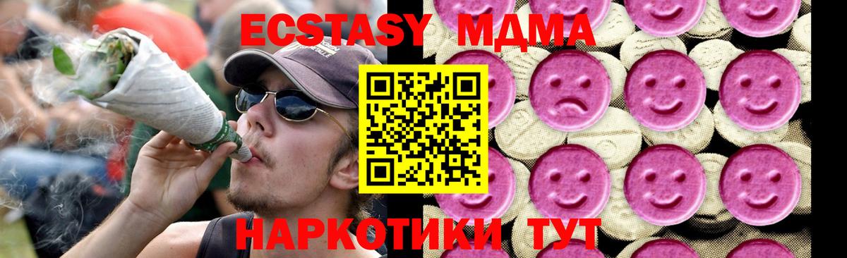 MDMA Molly  Вход с VPN  MDMA  Жигулёвск 
