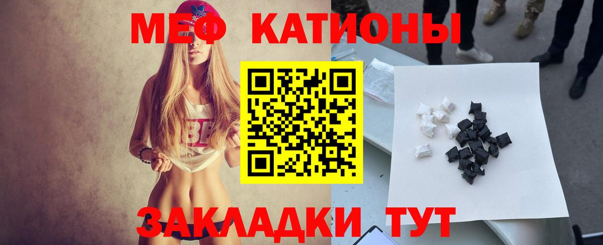 Мефедрон кристаллы Жигулёвск