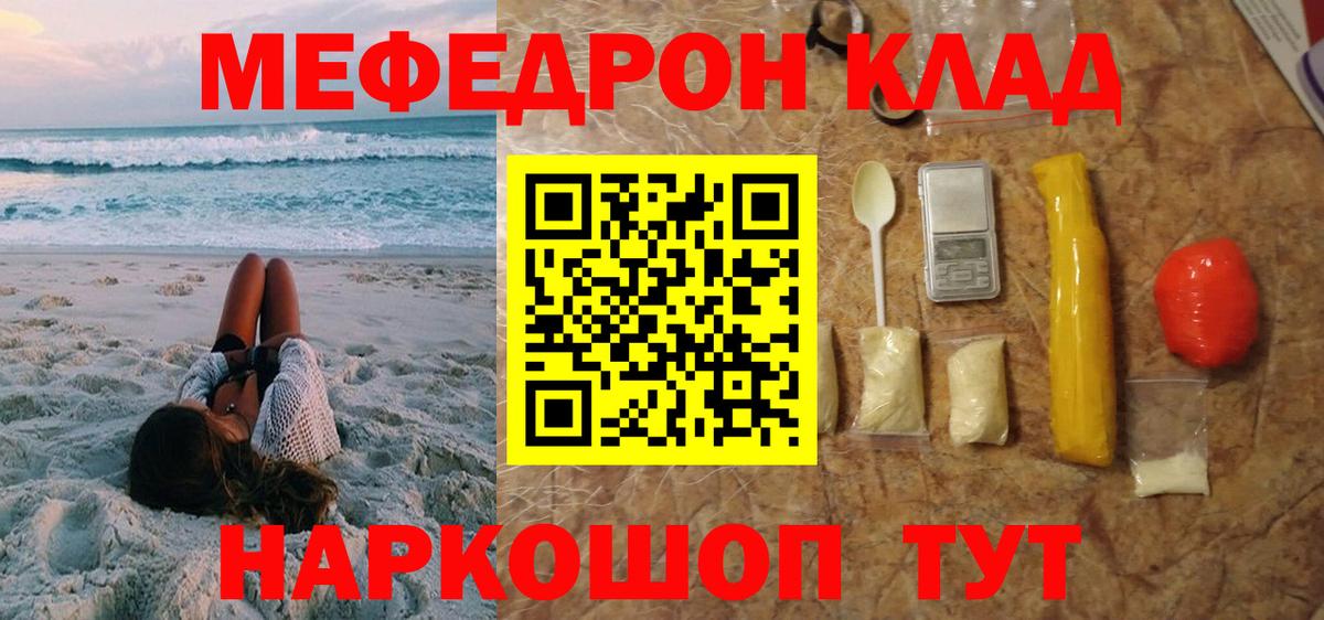 Меф кристаллы Жигулёвск