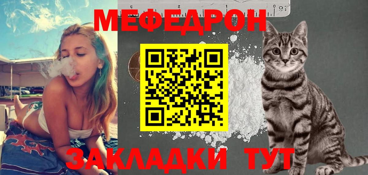 Мефедрон кристаллы  МЕФ мука  МЕФ  МЯУ-МЯУ  Жигулёвск 