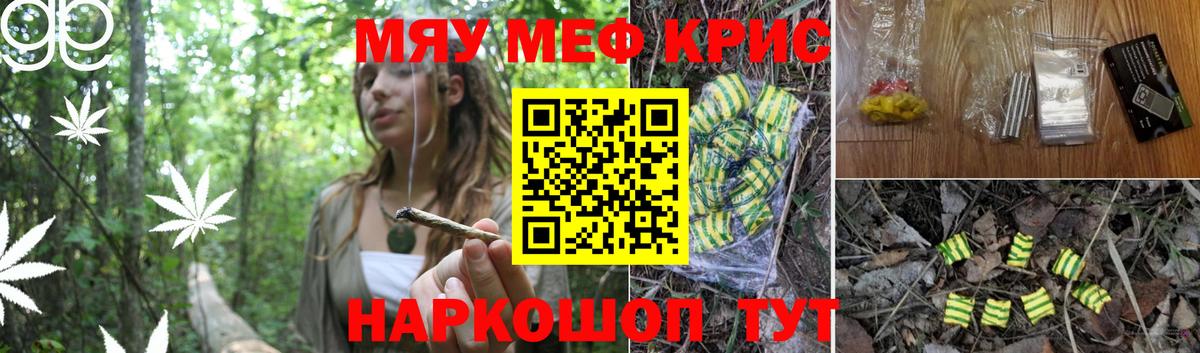 Мефедрон 4 MMC  Вход с VPN  Мефедрон мука  Жигулёвск 