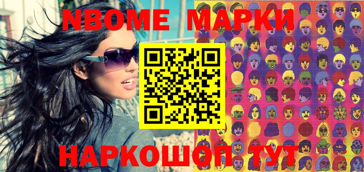 Марки 25I-NBOMe 1,8мг  Жигулёвск  Марки N-bome  Марки 25I-NBOMe 1,8мг 