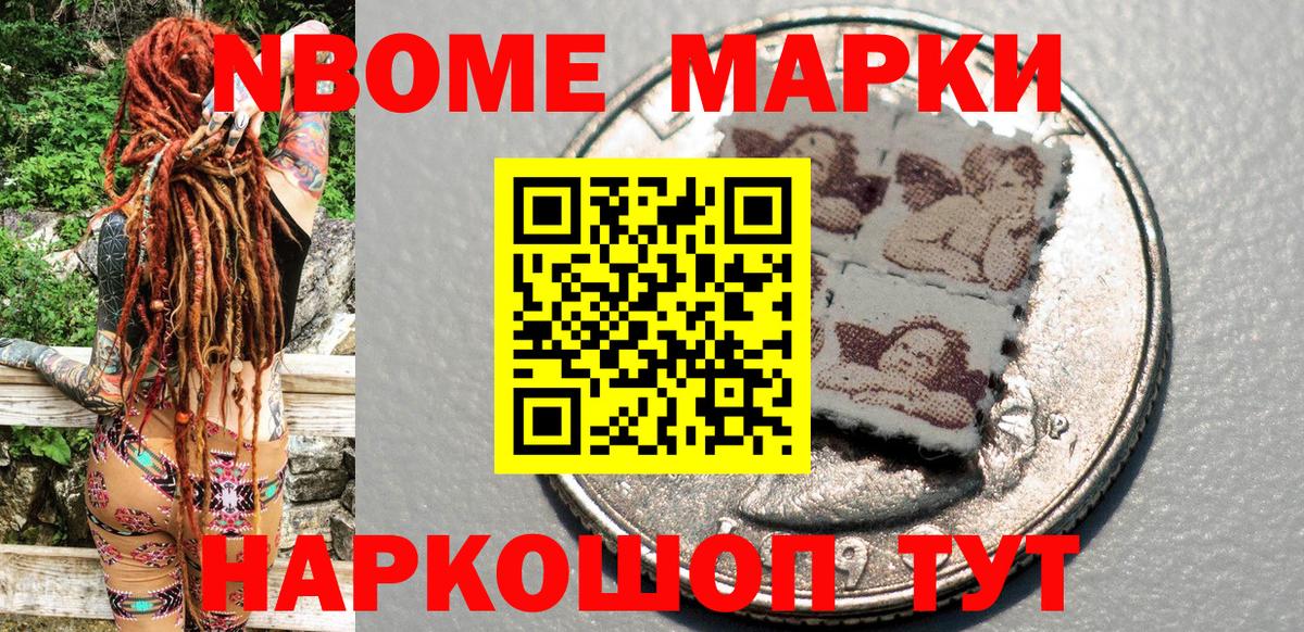 Жигулёвск  Марки 25I-NBOMe 1500мкг  Вход с VPN 