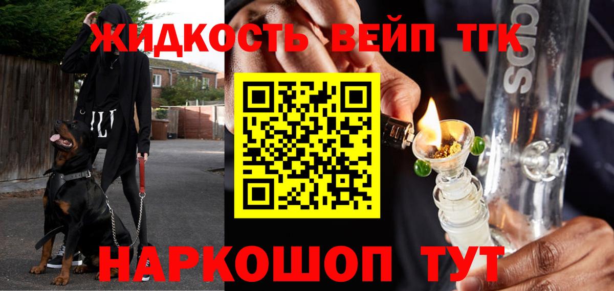 ТГК Wax  ТГК вейп  купить наркоту  Жигулёвск 