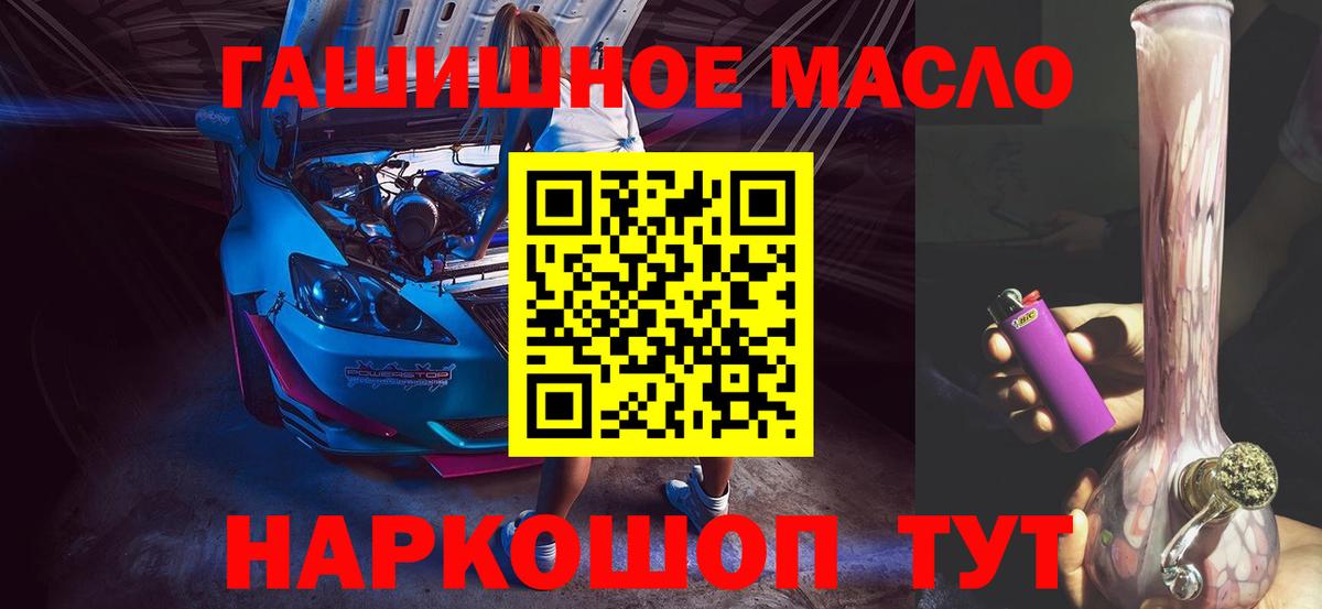 Жигулёвск  даркнет сайт  Вход с VPN  Дистиллят ТГК жижа 