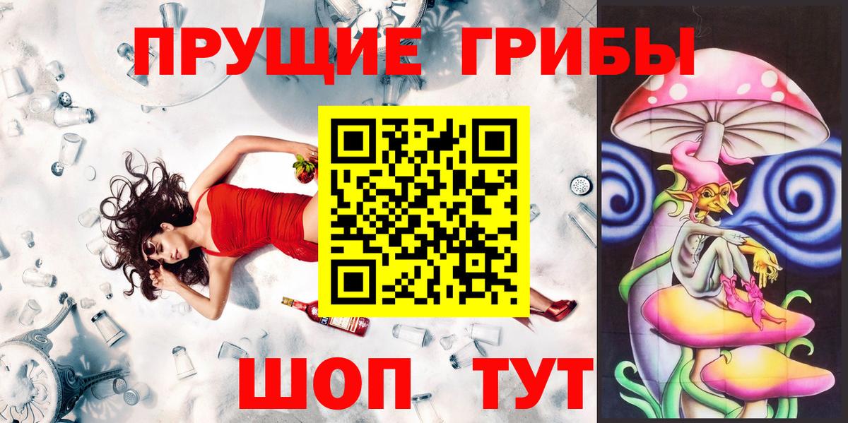 Галлюциногенные грибы мухоморы Жигулёвск
