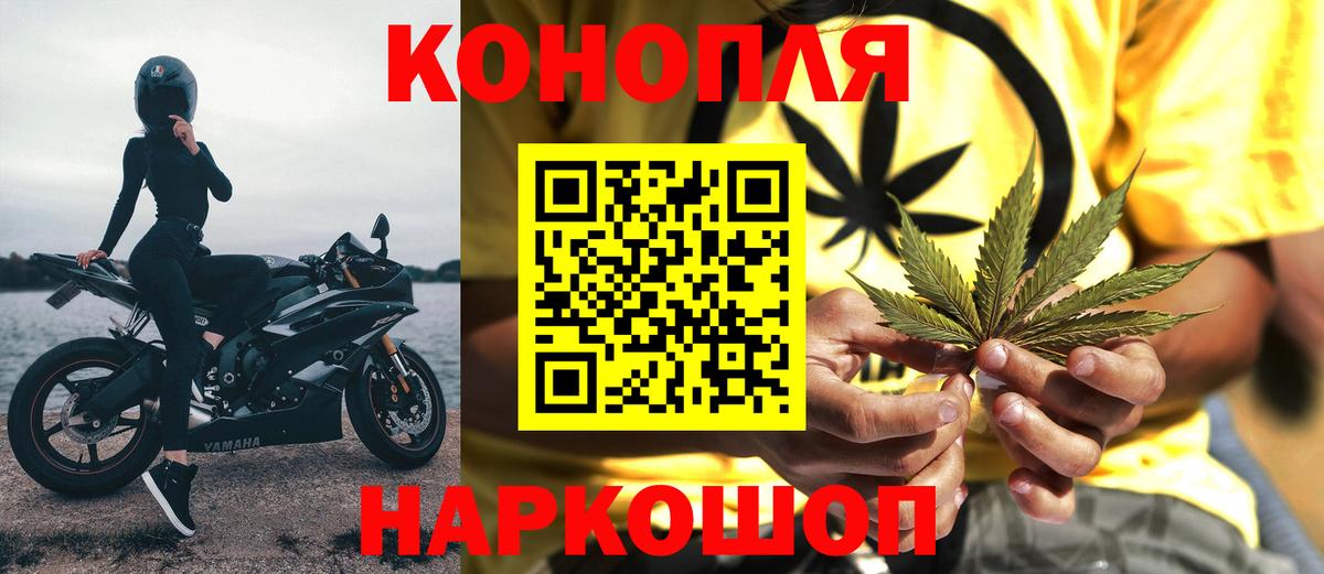 Бошки Шишки гибрид  Вход с VPN  Жигулёвск  Каннабис Amnesia 